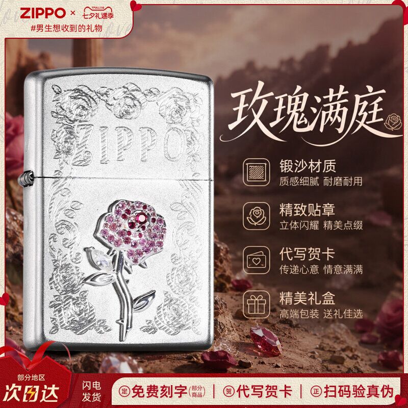 zippo正品打火机玫瑰满庭