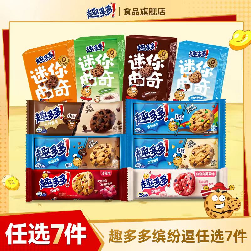 香脆巧克力味趣多多大块曲奇饼干