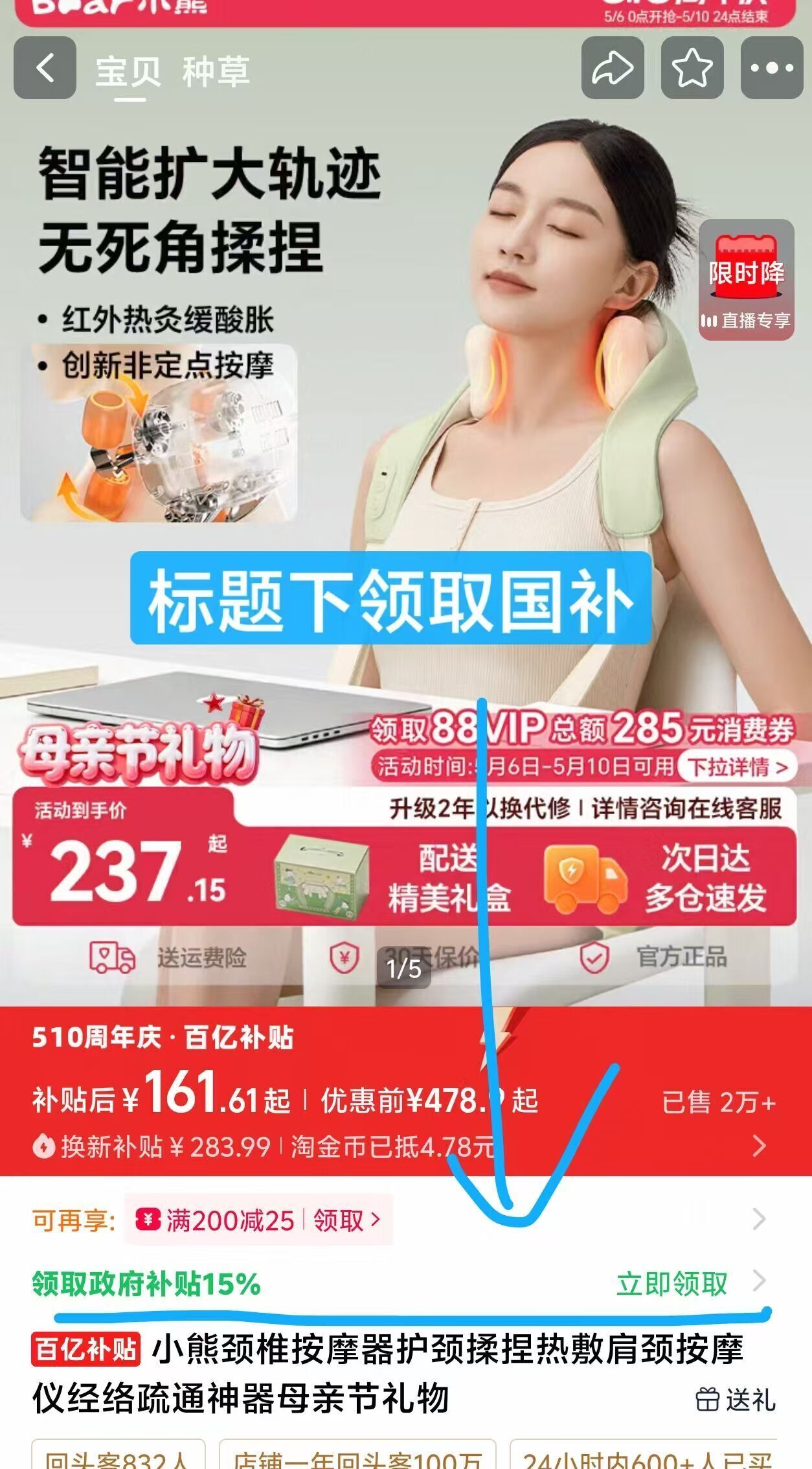 小熊颈椎按摩器护颈揉捏热敷肩颈按摩仪经络疏通神器母亲节礼物