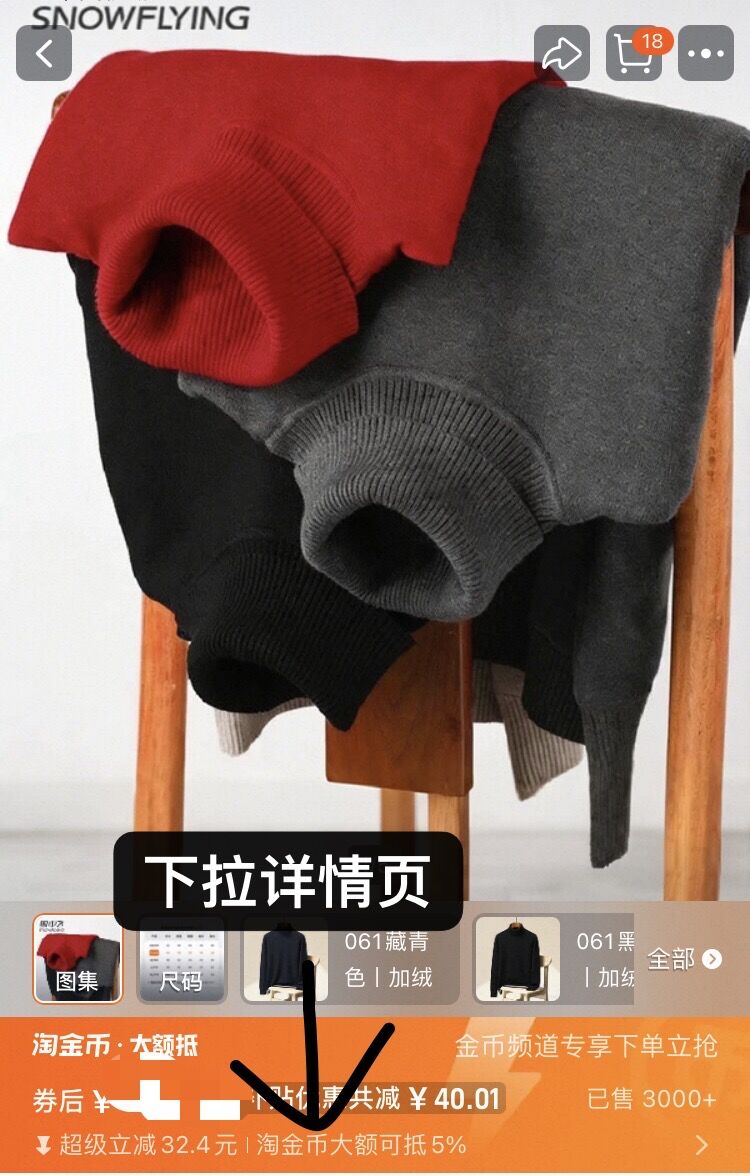 雪中飞一体高领毛衣男士冬季新年纯色加绒加厚保暖针织衫打底上衣