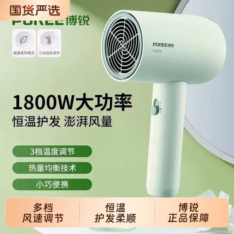 飞科旗下博锐电吹风吹风机大风力可折叠旅行便携吹风筒家用护发