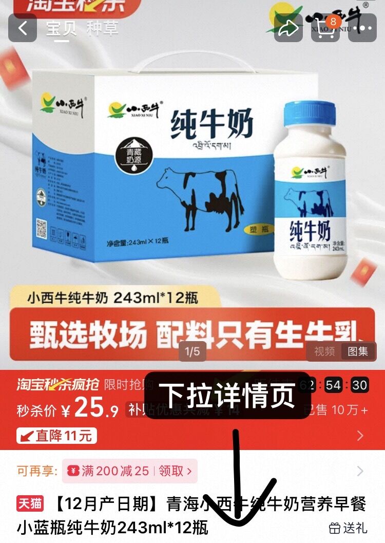 小西牛纯牛奶243ml*12瓶