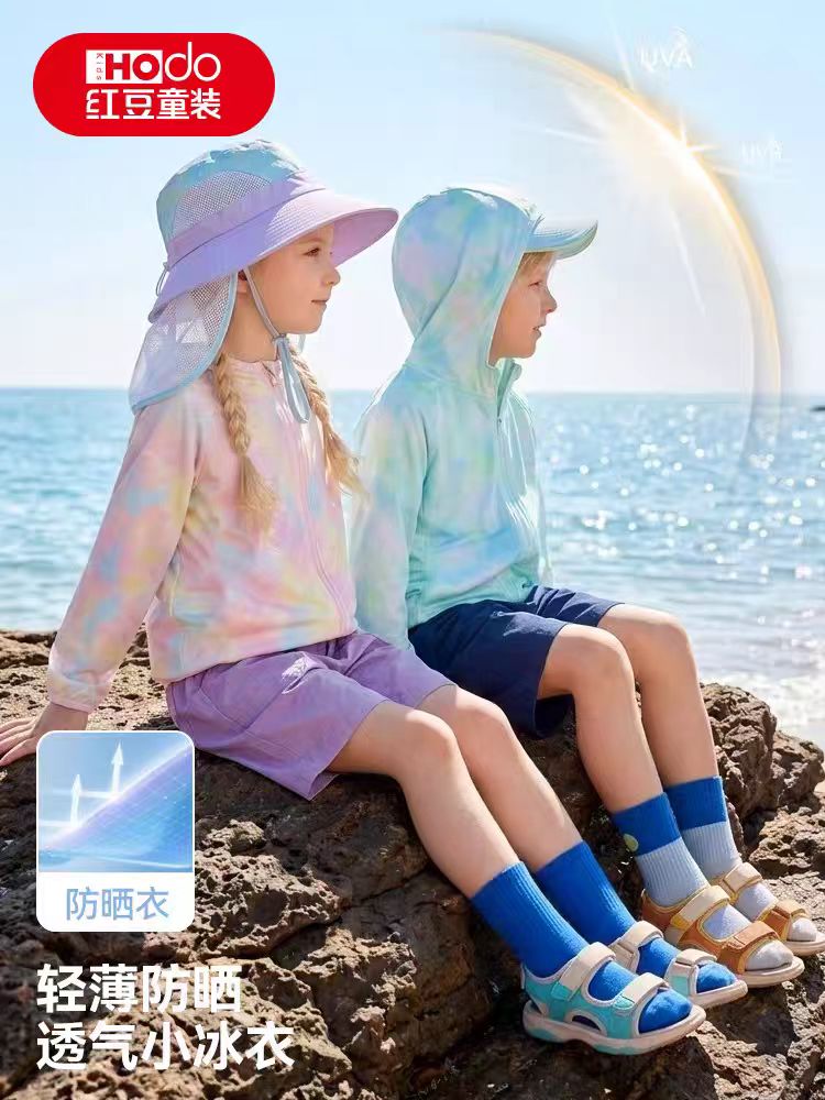 红豆儿童防晒衣男童女童夏季薄款A类防晒衣宝宝户外防晒冰感外套