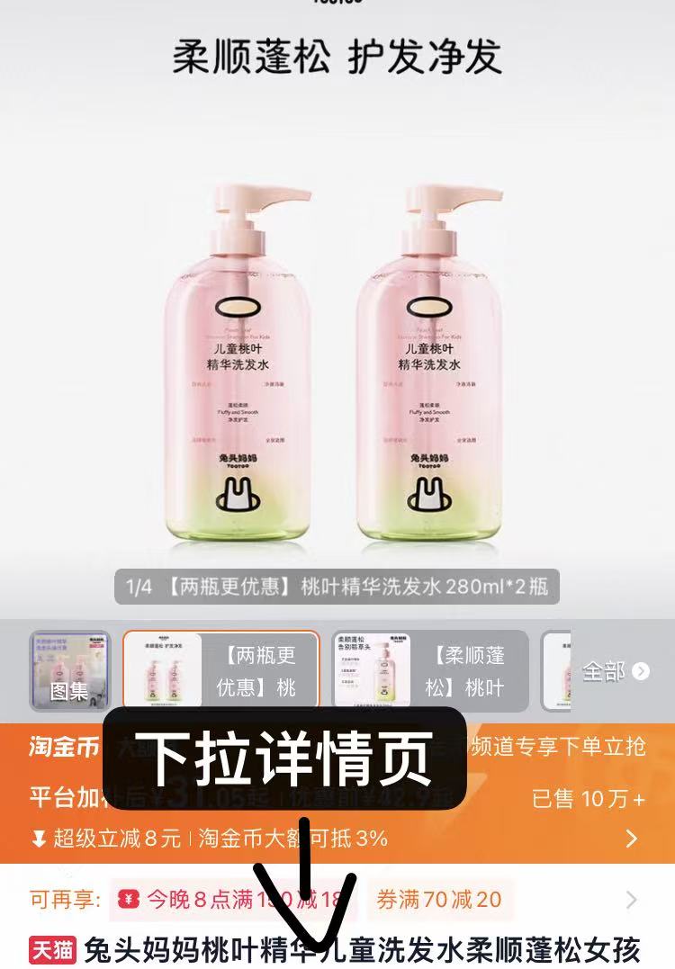 兔头妈妈儿童洗发水柔顺蓬松温和