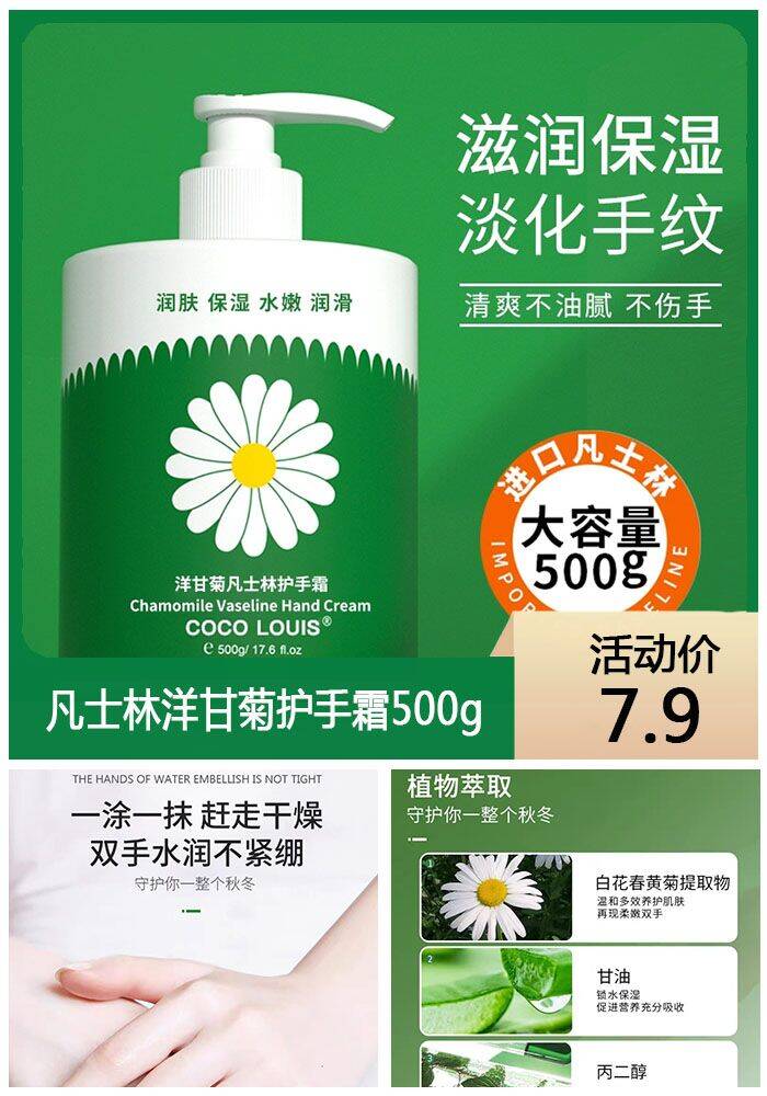 COCOLOUIS丨凡士林洋甘菊护手霜