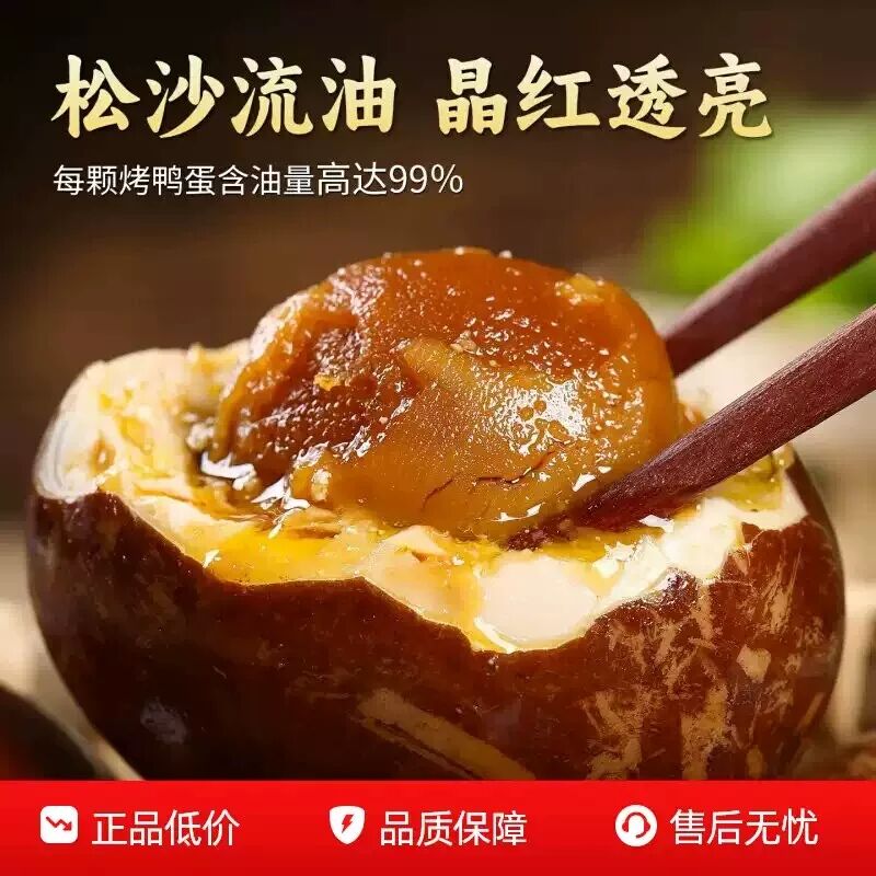 玉簪园真空咸鸭蛋|超1000次加购