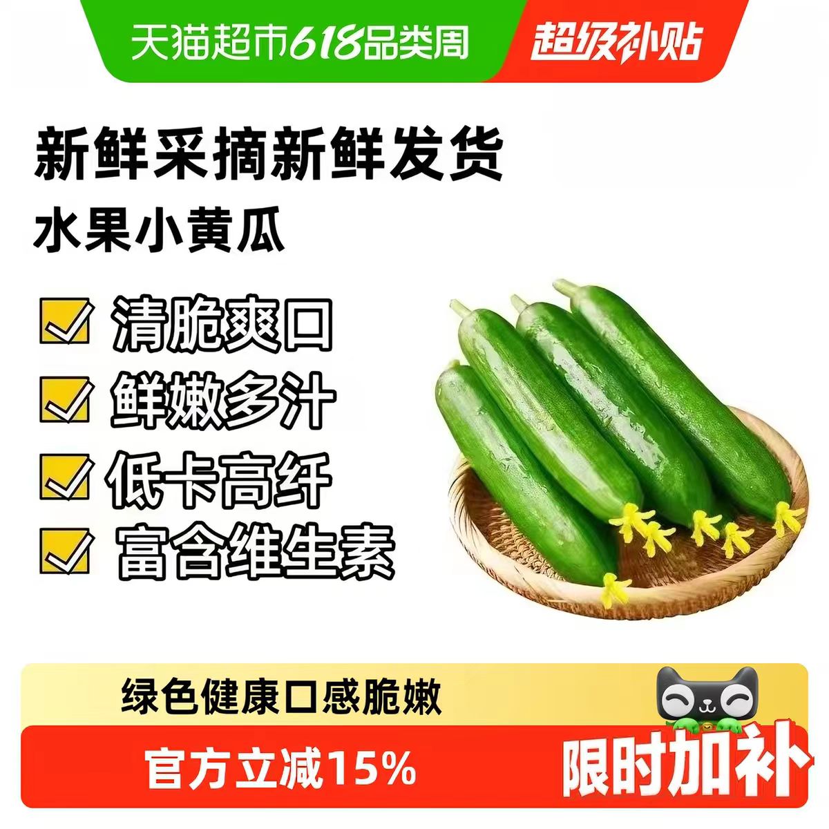 众利合山东水果黄瓜凉拌小菜