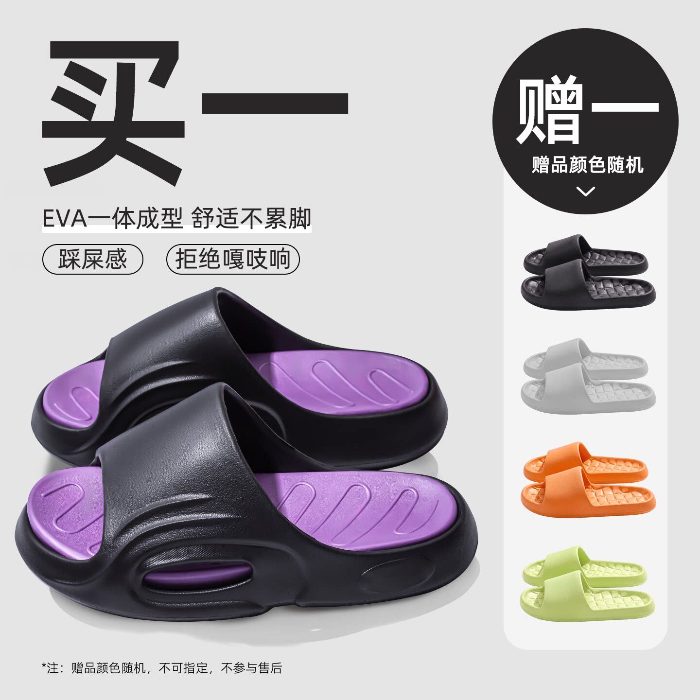 运动健身男士厚底凉拖鞋防滑