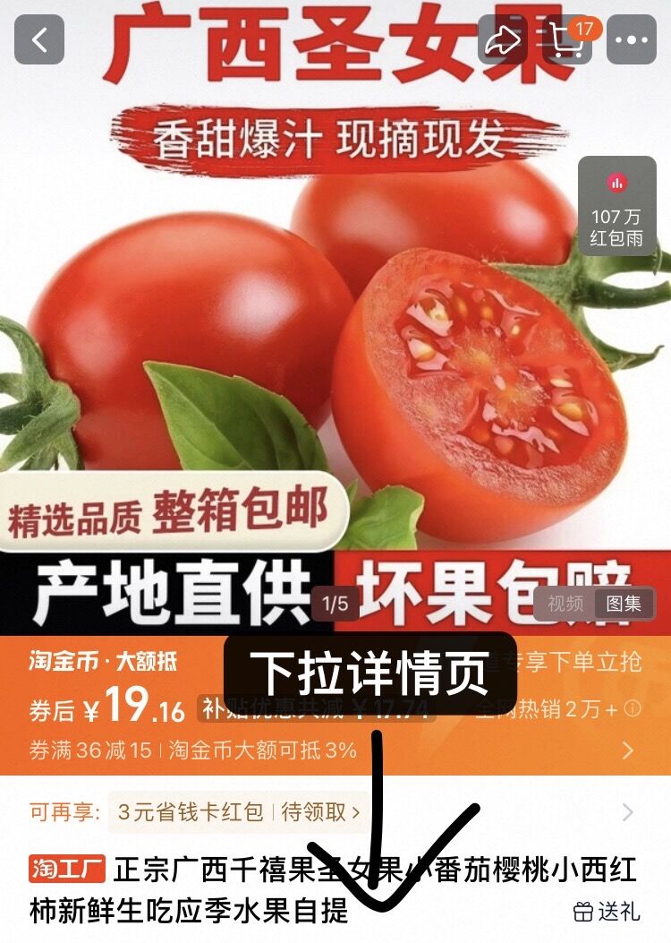 正宗广西千禧果圣女果小番茄樱桃小西红柿新鲜生吃应季水果自提