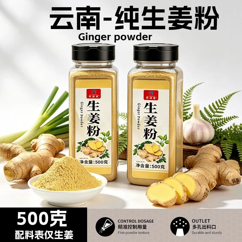天然姜黄粉官方旗舰店