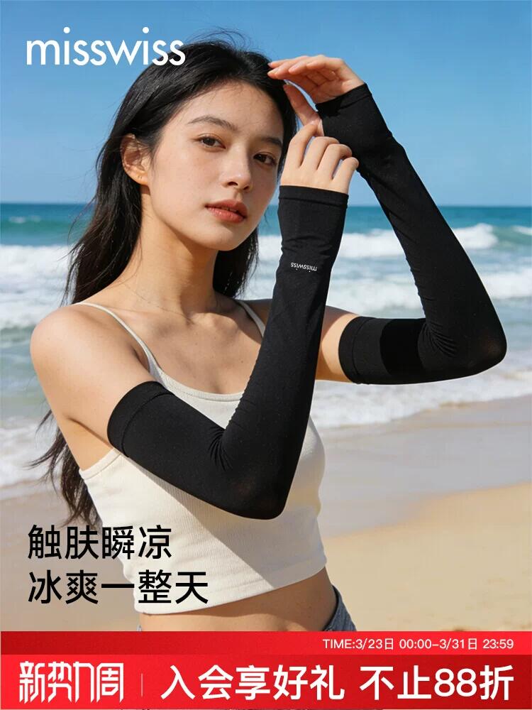 MissWiss冰袖女2026年新款高弹舒适防晒袖套防紫外线开车护臂套袖