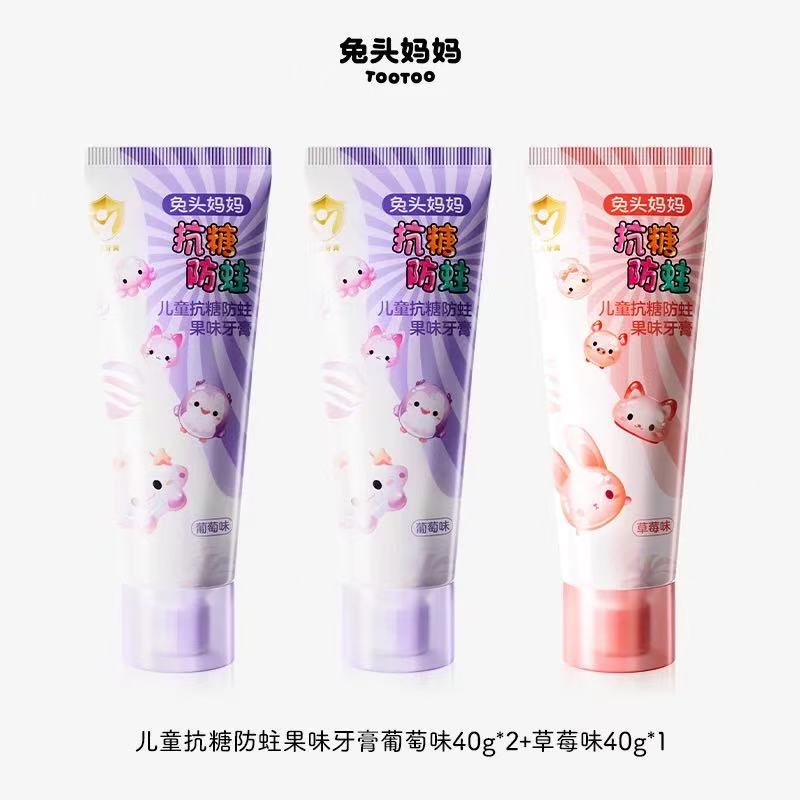 兔头妈妈儿童牙膏高纯奥拉氟牙膏