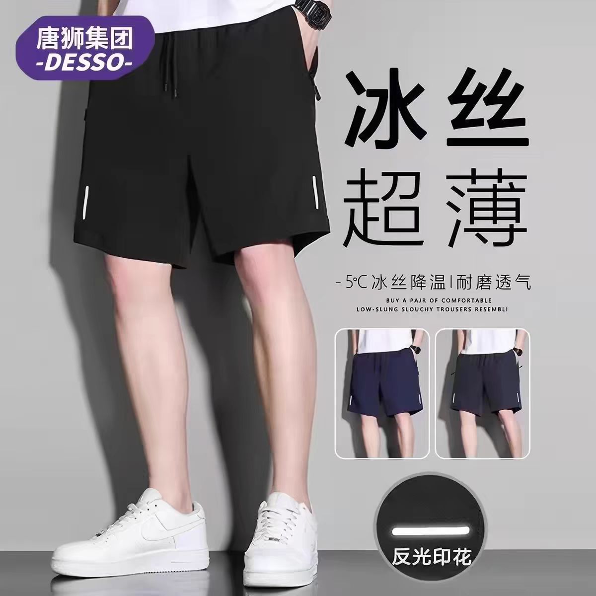 DESSO休闲宽松五分裤夏季健身情侣裤男士运动裤健身裤跨境02