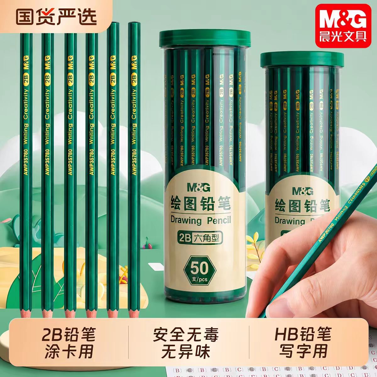 晨光2B铅笔小学生考试专用一年级二年级用涂卡笔答题卡儿童写字HB学习幼儿园素描绘图文具批发包邮无毒铅芯