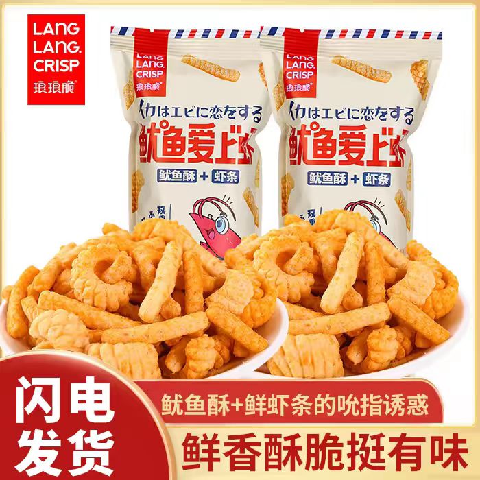 祖艾妈童年鱿鱼爱上虾
