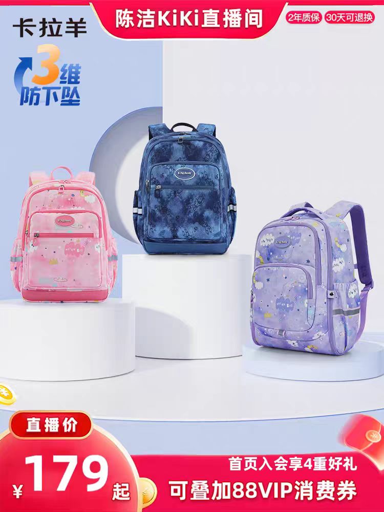 卡拉羊轻便多隔层双肩包