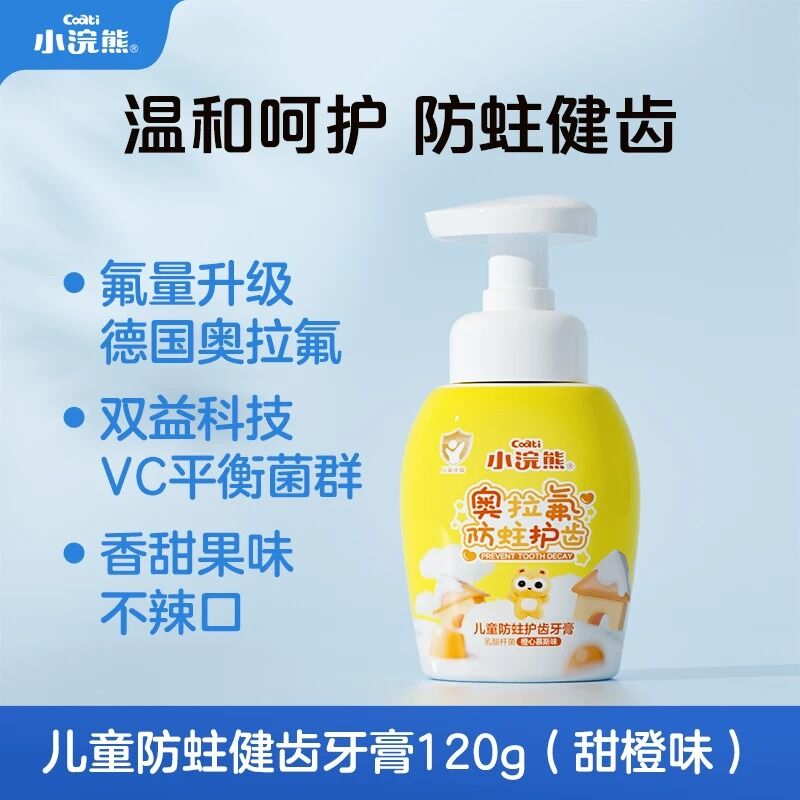小浣熊儿童牙膏益生菌牙膏3-6-12岁含氟防蛀护齿宝宝学生牙膏龋齿