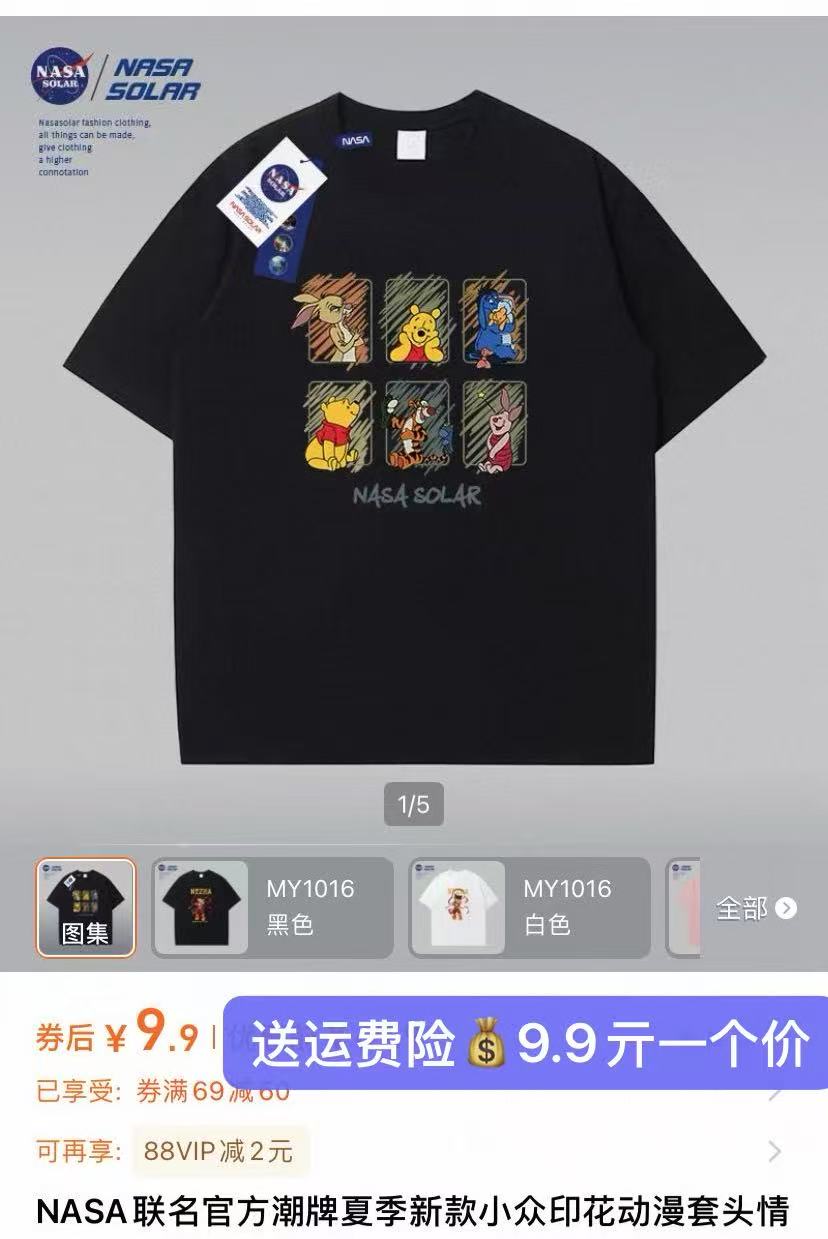 NASA联名官方潮牌夏季新款小众印花动漫套头情侣百搭T恤上衣情侣