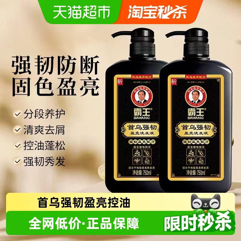 霸王首乌强韧洗发液