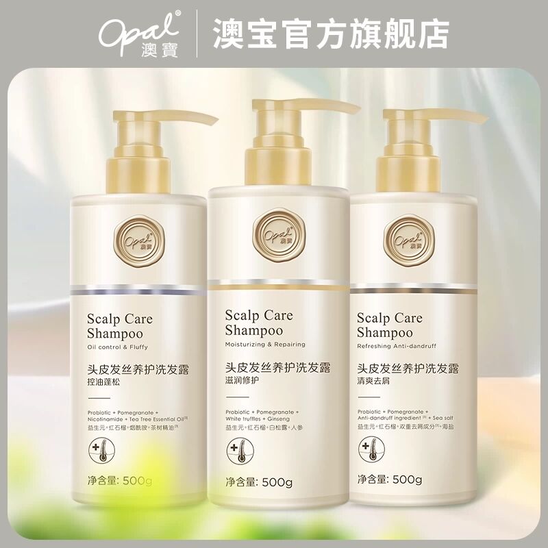 澳宝头皮发丝养护洗发露500g
