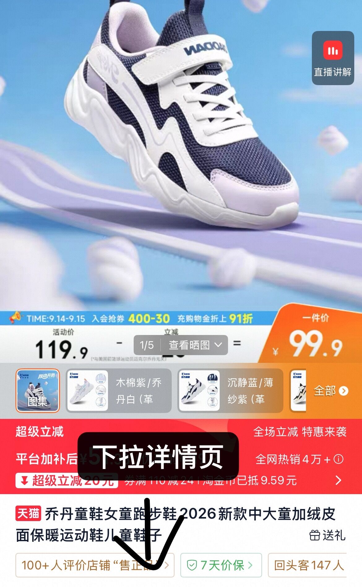 乔丹中大童防滑女童轻便跑步鞋