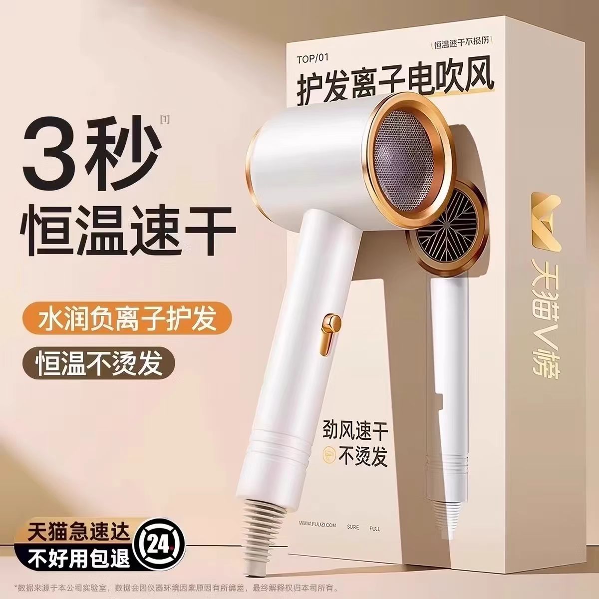 【宿舍专用！吹风机静音电吹风