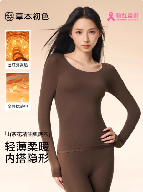 草本初色美肤衣套装女