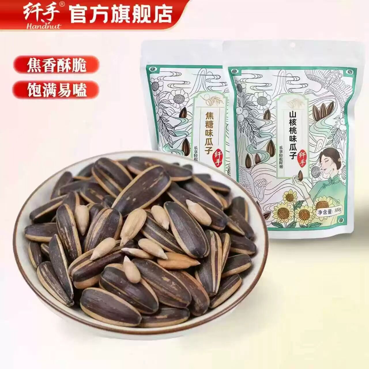 新货大颗粒瓜子葵花籽