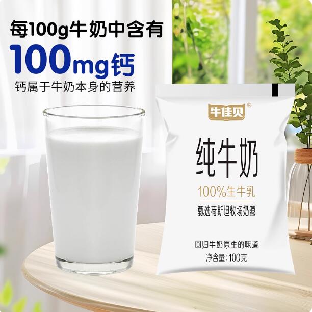牛佳贝纯牛奶160ml*16袋儿童奶