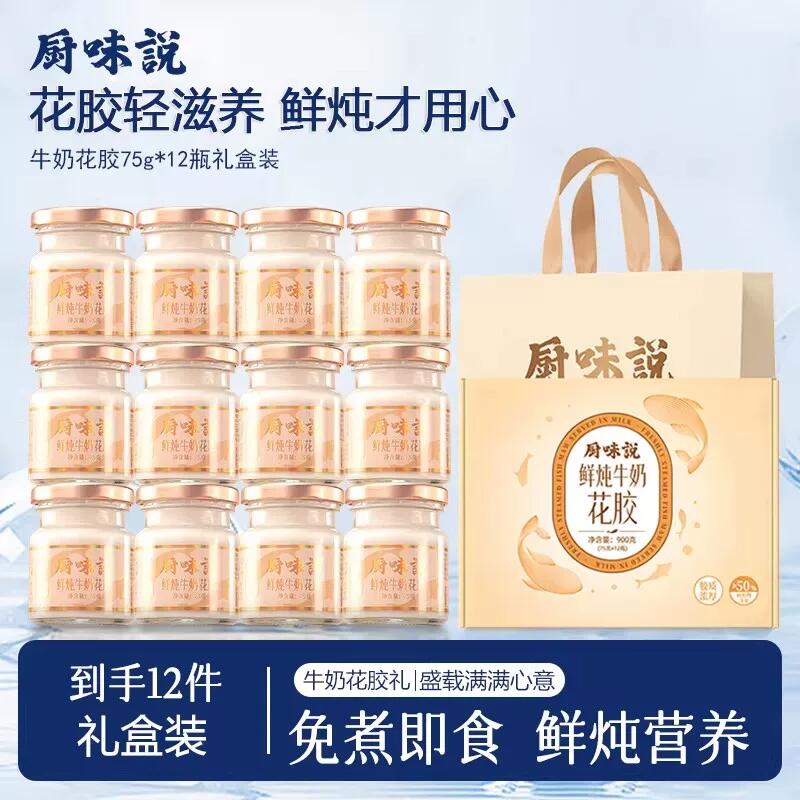 林饱饱厨味说鲜炖牛奶花胶速食粥送礼早餐营养代餐年货礼盒礼品