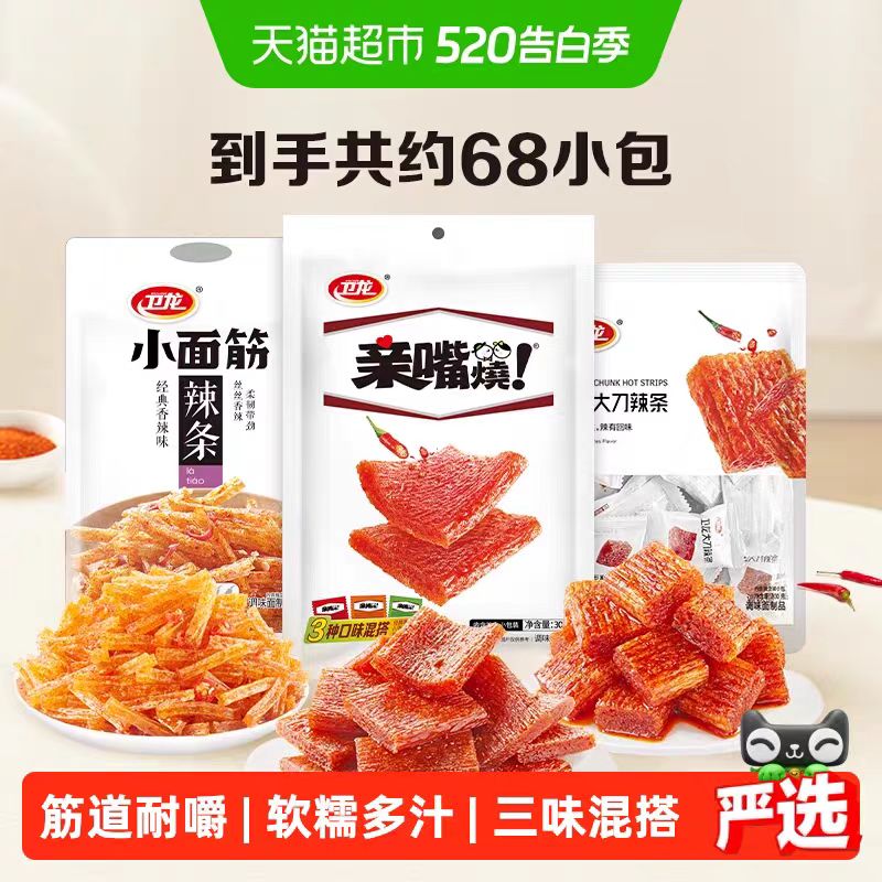 卫龙辣条组合小吃豆干大刀肉782g