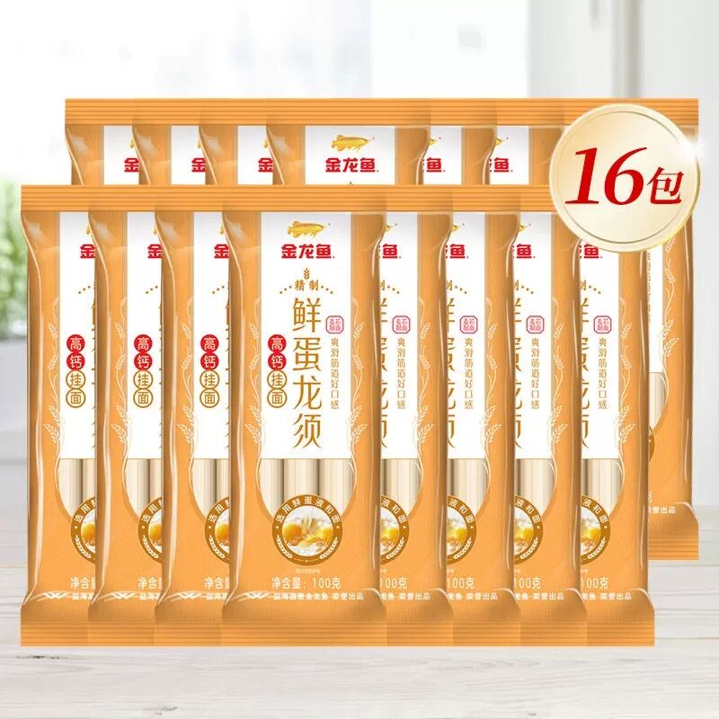 金龙鱼鲜蛋龙须高钙挂面100g*16鲜蛋和面系列速食小包装早餐面条