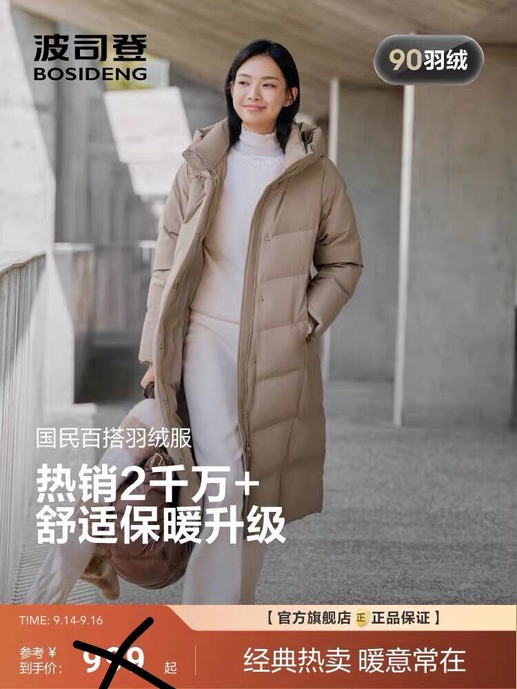经典休闲长款防风保暖羽绒服