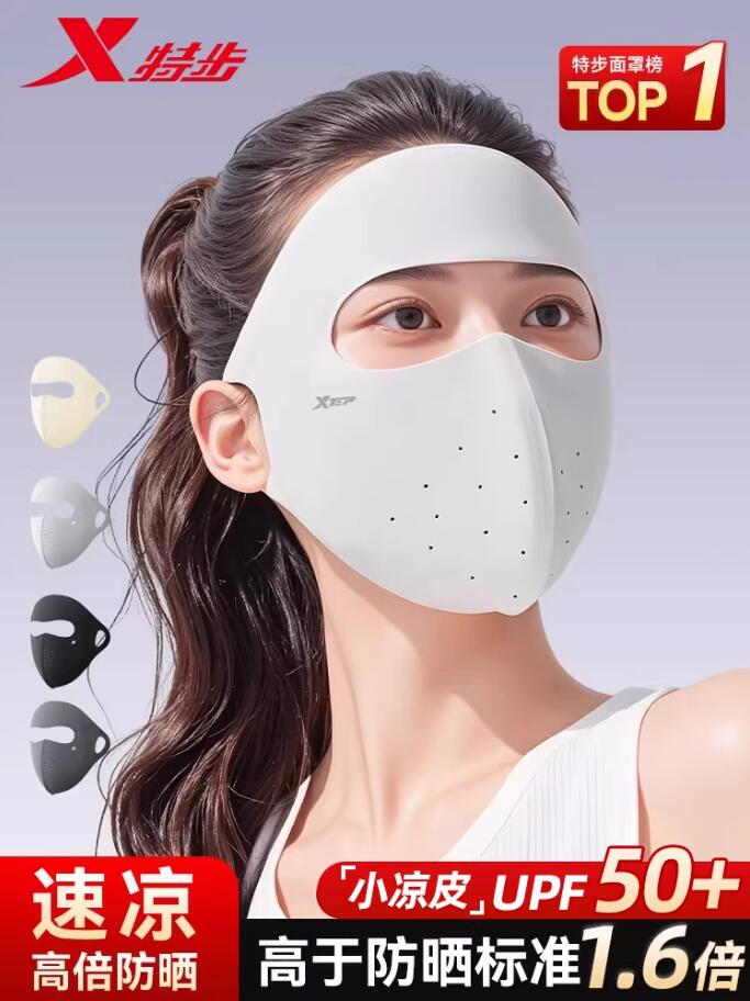 特步全脸防晒面罩冰丝面罩