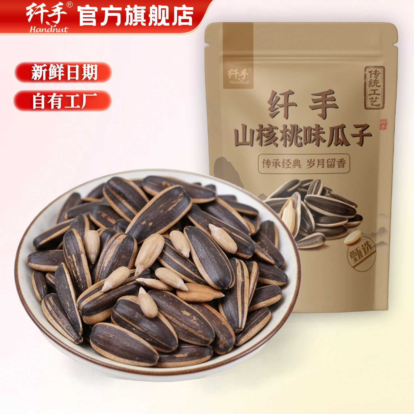 新货大颗粒瓜子葵花籽