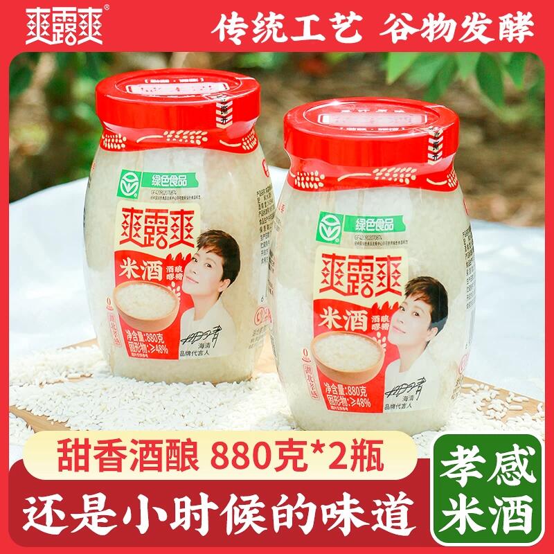 爽露爽醪糟酒酿孝感米酒