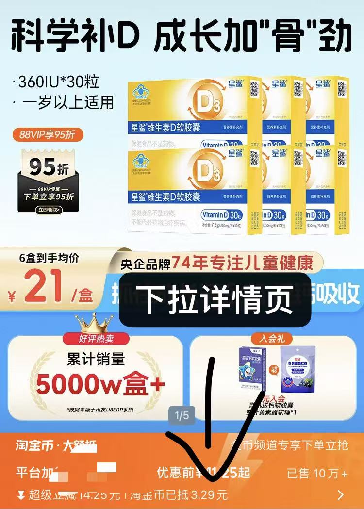 星鲨维生素D3儿童婴幼儿补钙滴剂