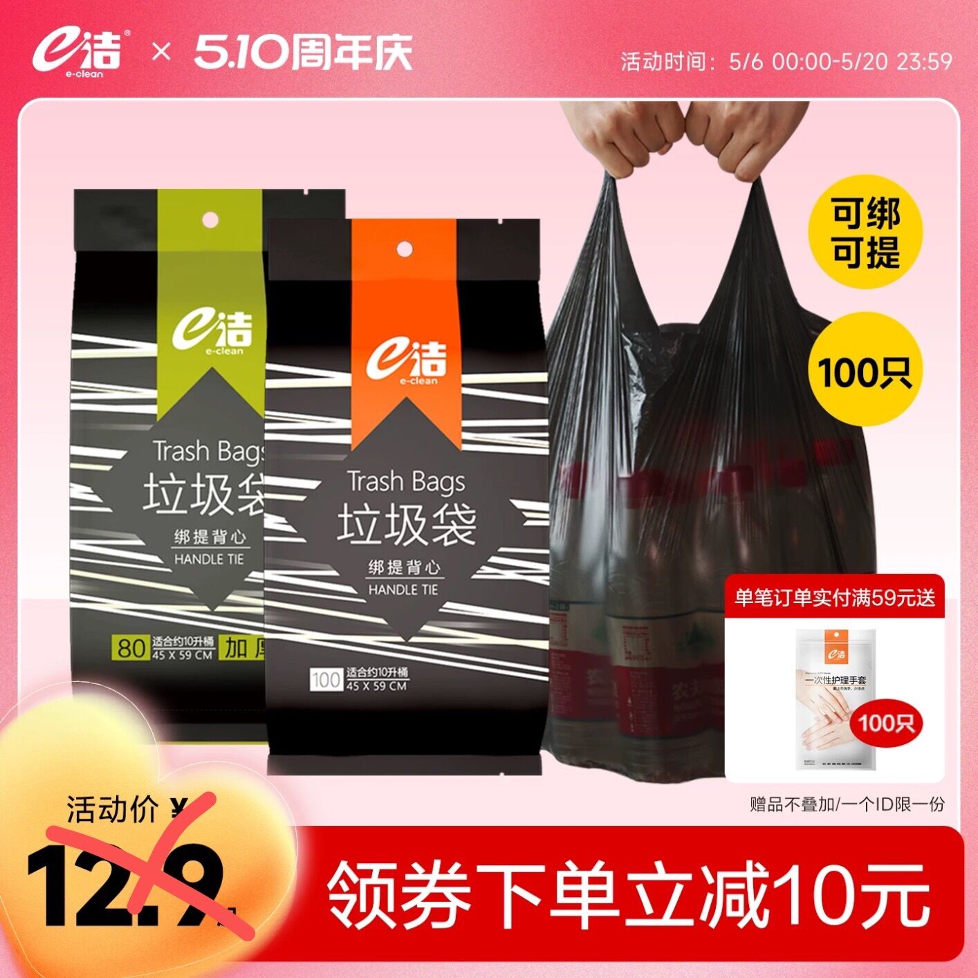 e洁垃圾袋加厚加大背心式