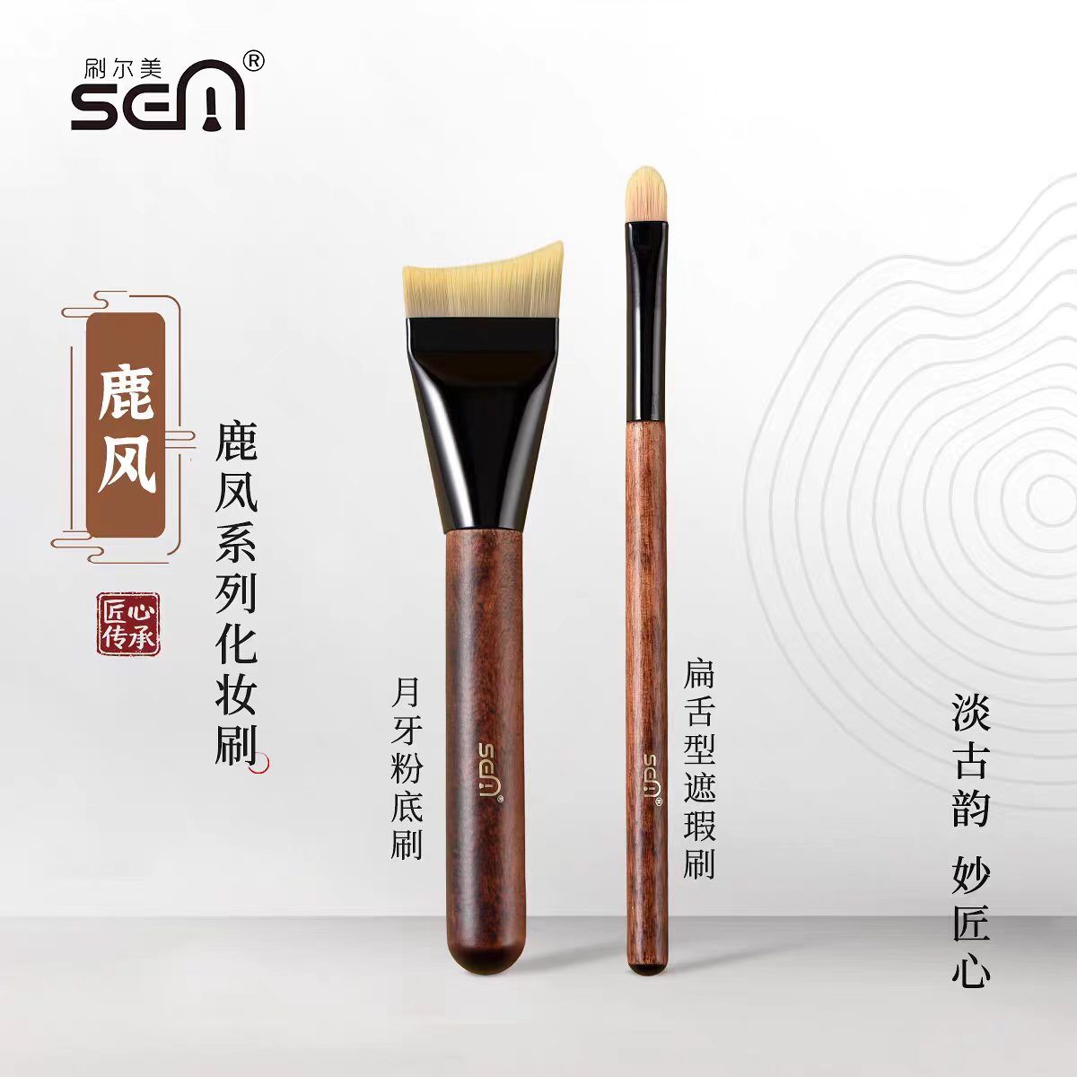 刷尔美月牙粉底刷扁头遮瑕刷不宜吃粉超薄无痕敏感肌底妆化妆刷