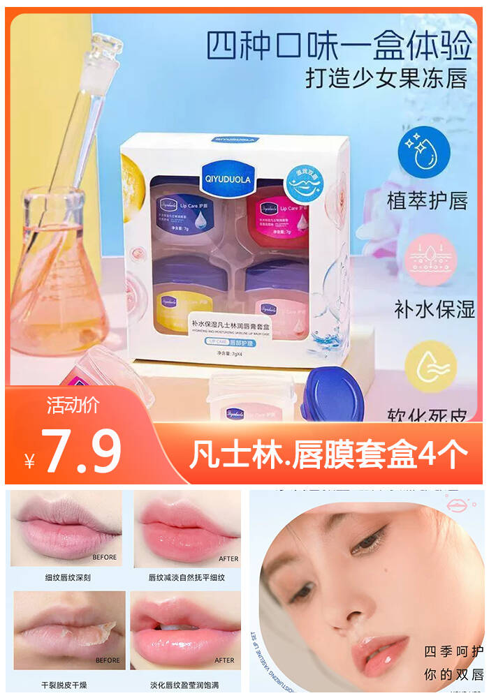 保湿唇膜套盒滋润唇部