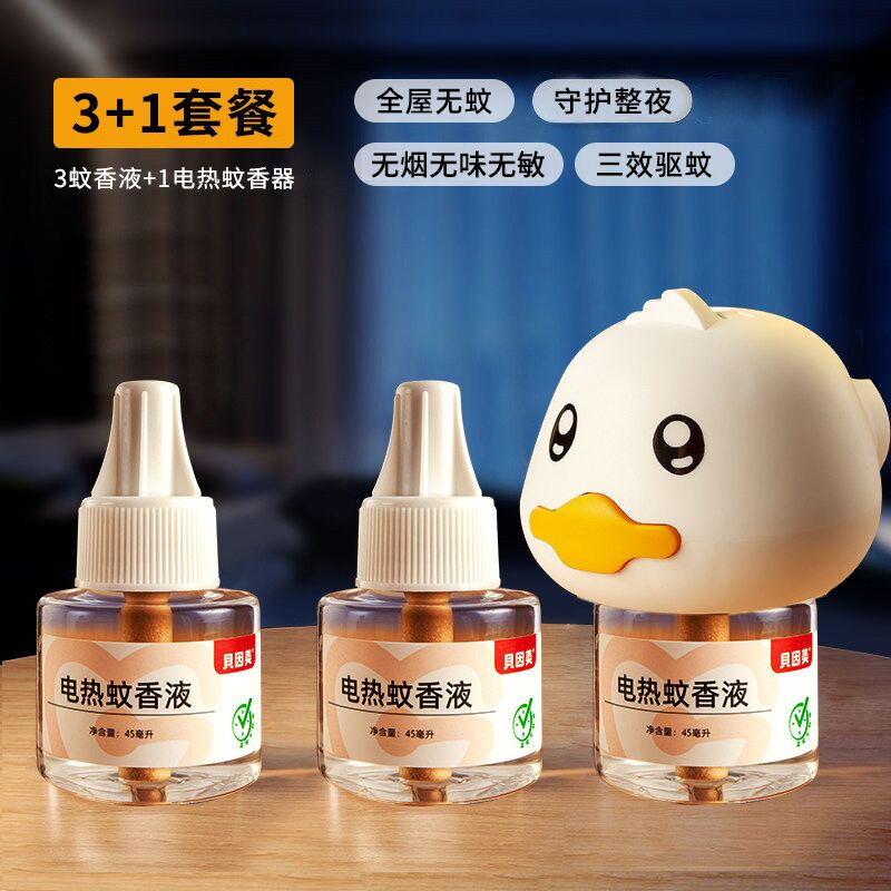 无香驱蚊液安睡一整夜