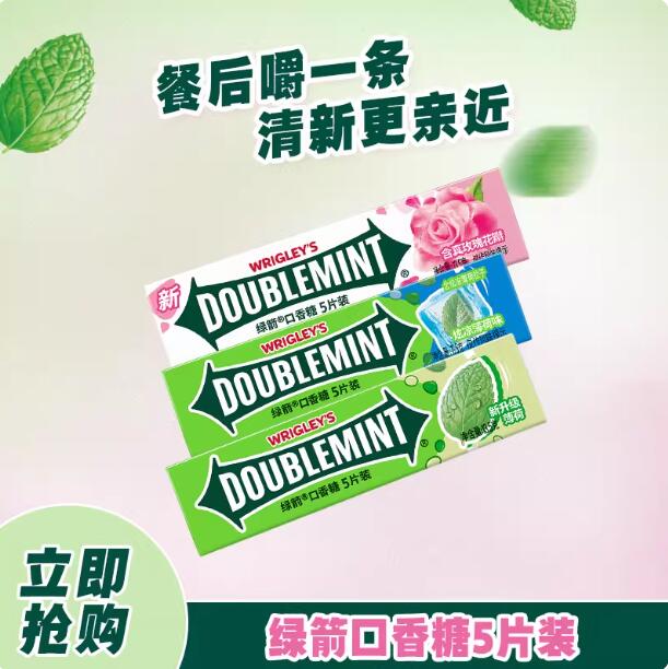原味薄荷口香糖绿箭绿茶味