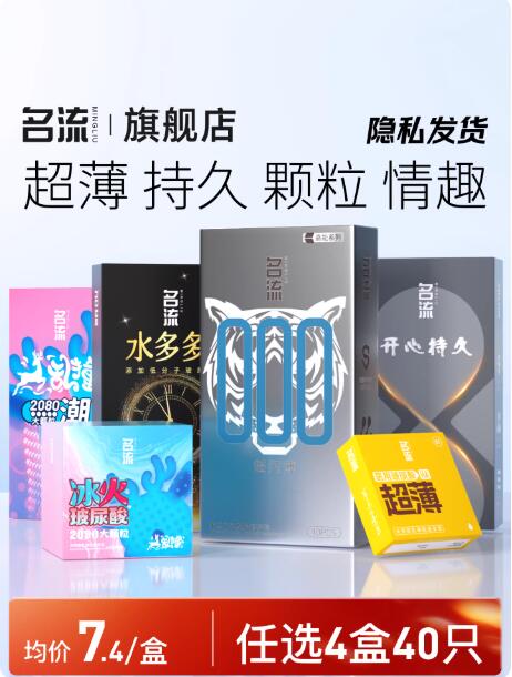 名流玻尿酸避孕套正品安全套超薄旗舰店开心持久延时情趣颗粒003