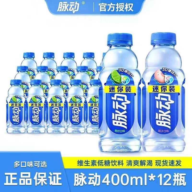 脉动青柠桃子雪柚味400ml*12瓶