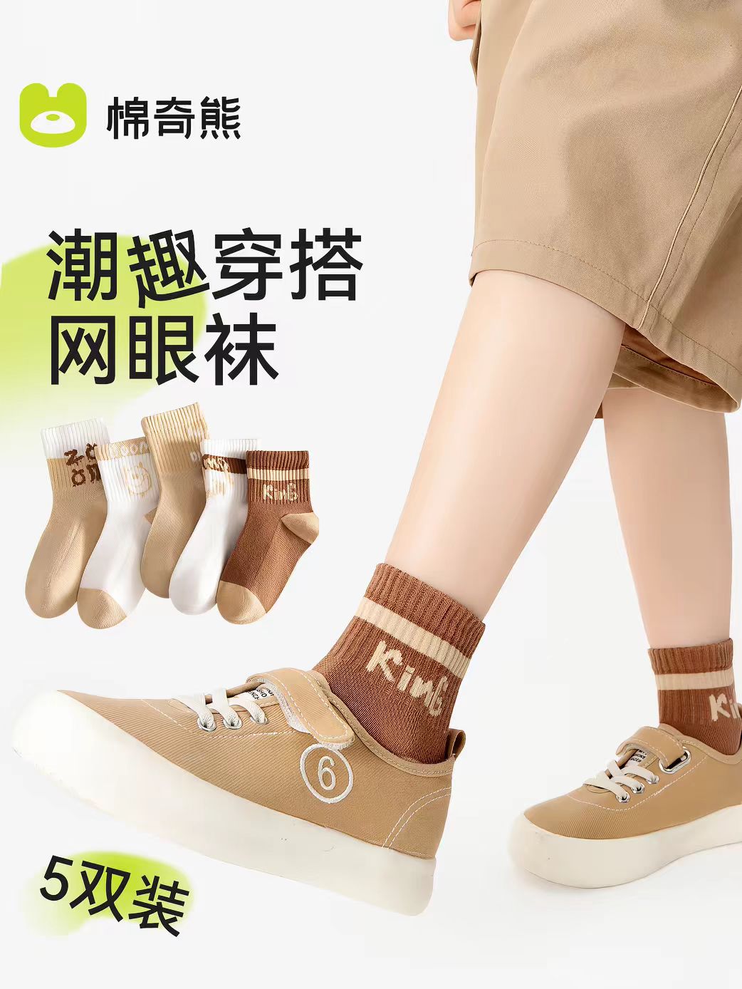 儿童袜子春夏网眼袜纯棉运动袜