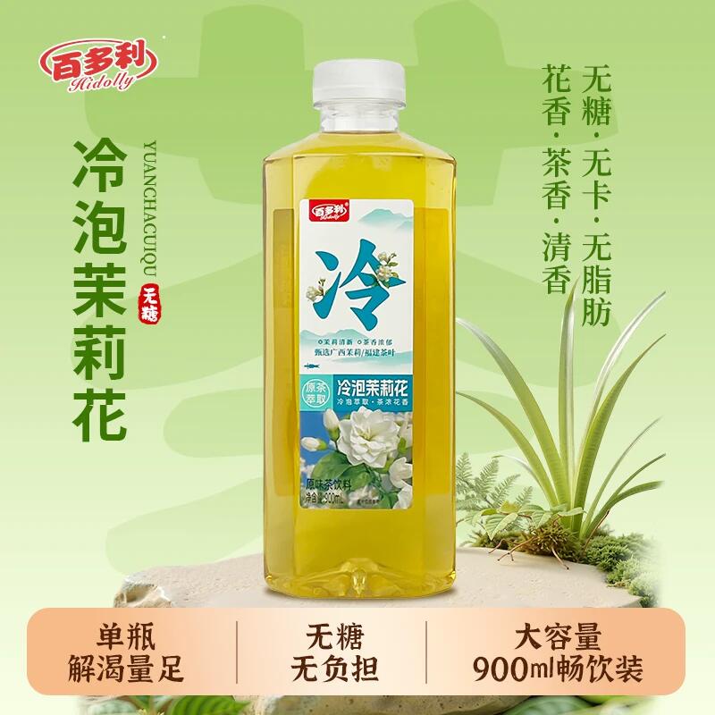 百多利茉莉花茶原茶萃取放心喝