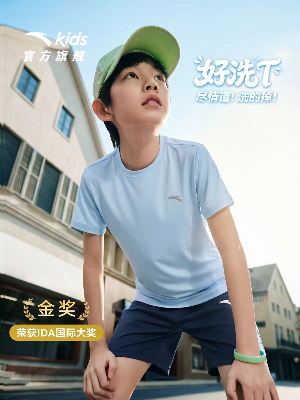 安踏童速干清风短T丨透气易去污