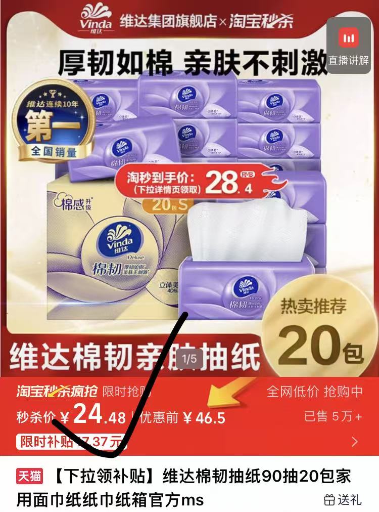 维达抽纸家用纸餐巾棉韧韧