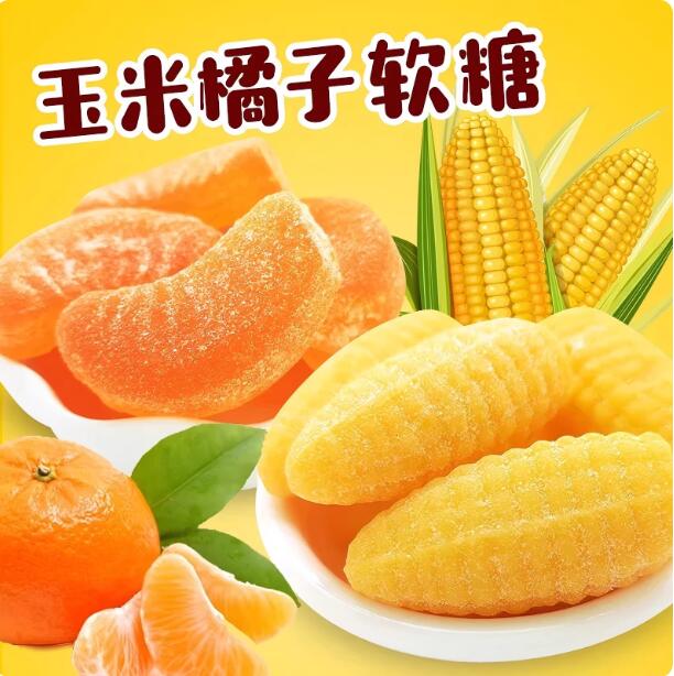 年货节糖果高粱饴玉米糖橘子软糖榴莲糖咖啡糖水果糖传统椰子FT2
