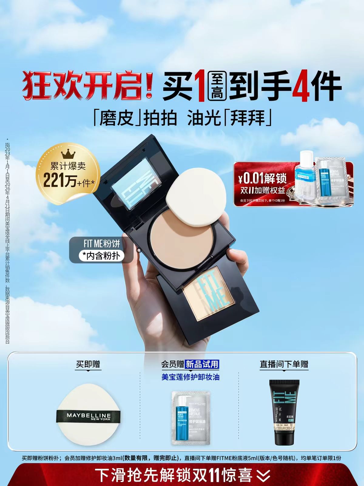 群二维码